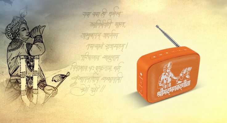 SAREGAMA Shrimad Bhagavad Gita Speaker i Shop Mobile Accessories Online in India
